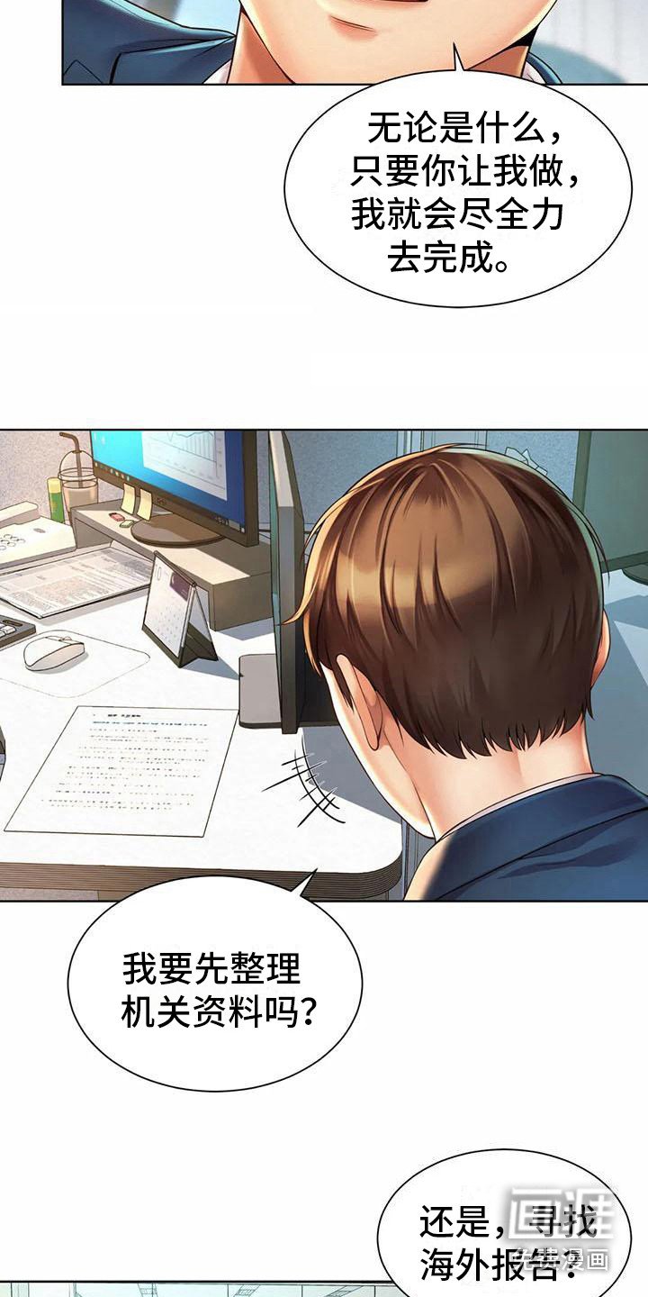 第7章：卑躬屈膝