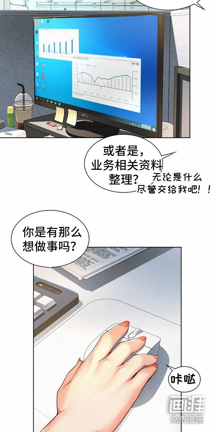 第7章：卑躬屈膝