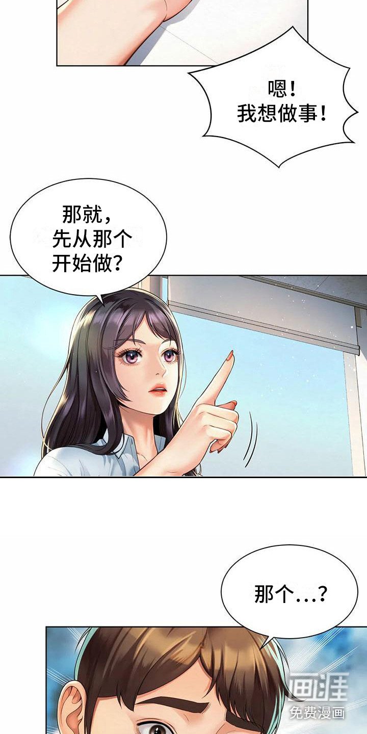 第7章：卑躬屈膝