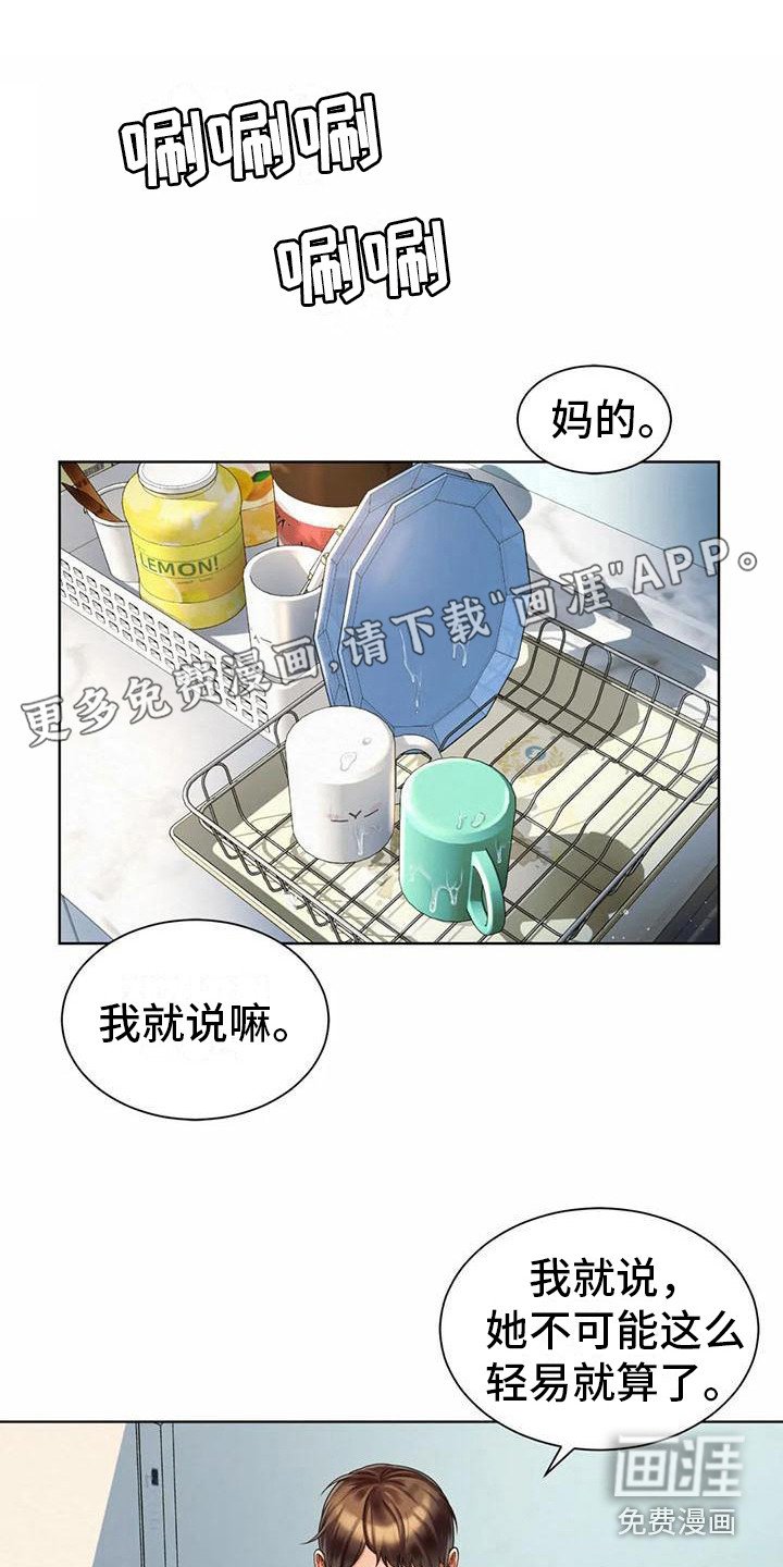 第8章：干杂活