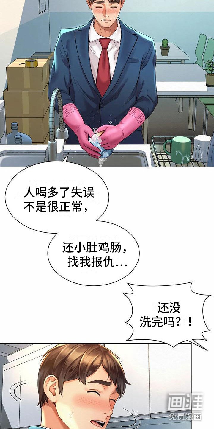 第8章：干杂活