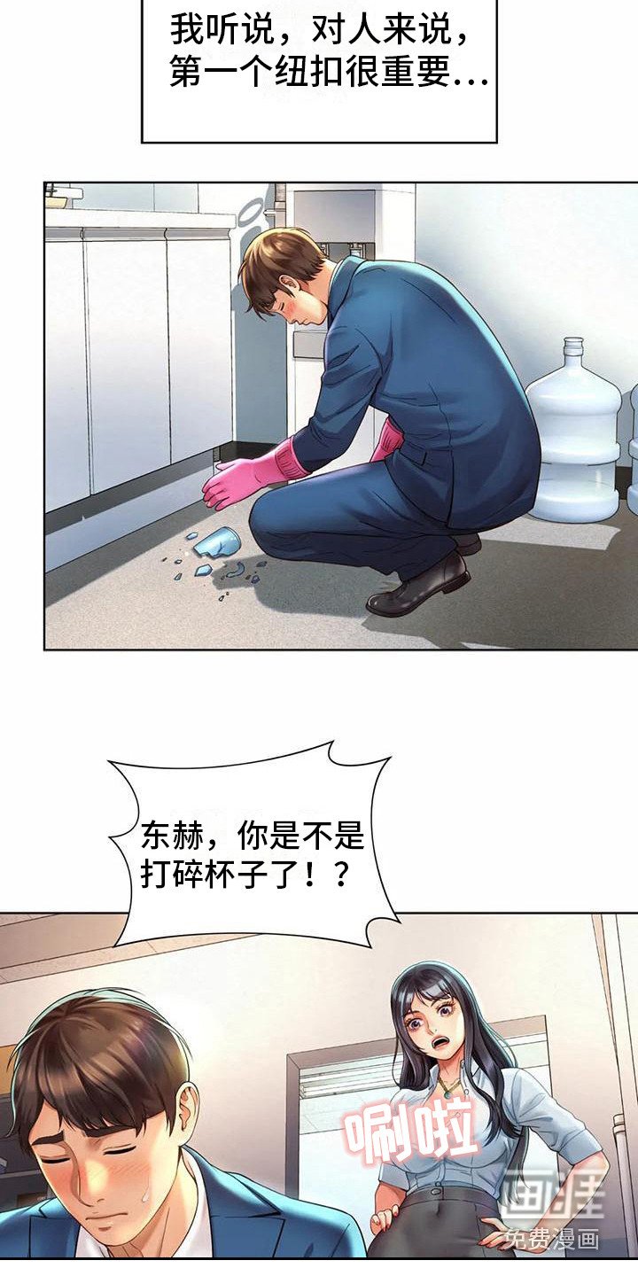 第8章：干杂活