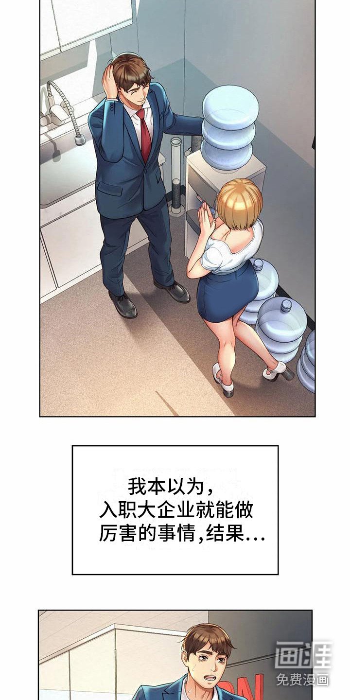第8章：干杂活