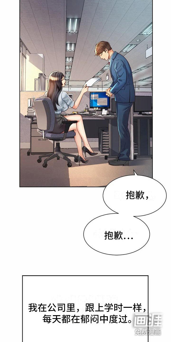 第8章：干杂活