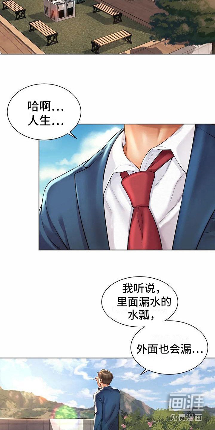 第8章：干杂活