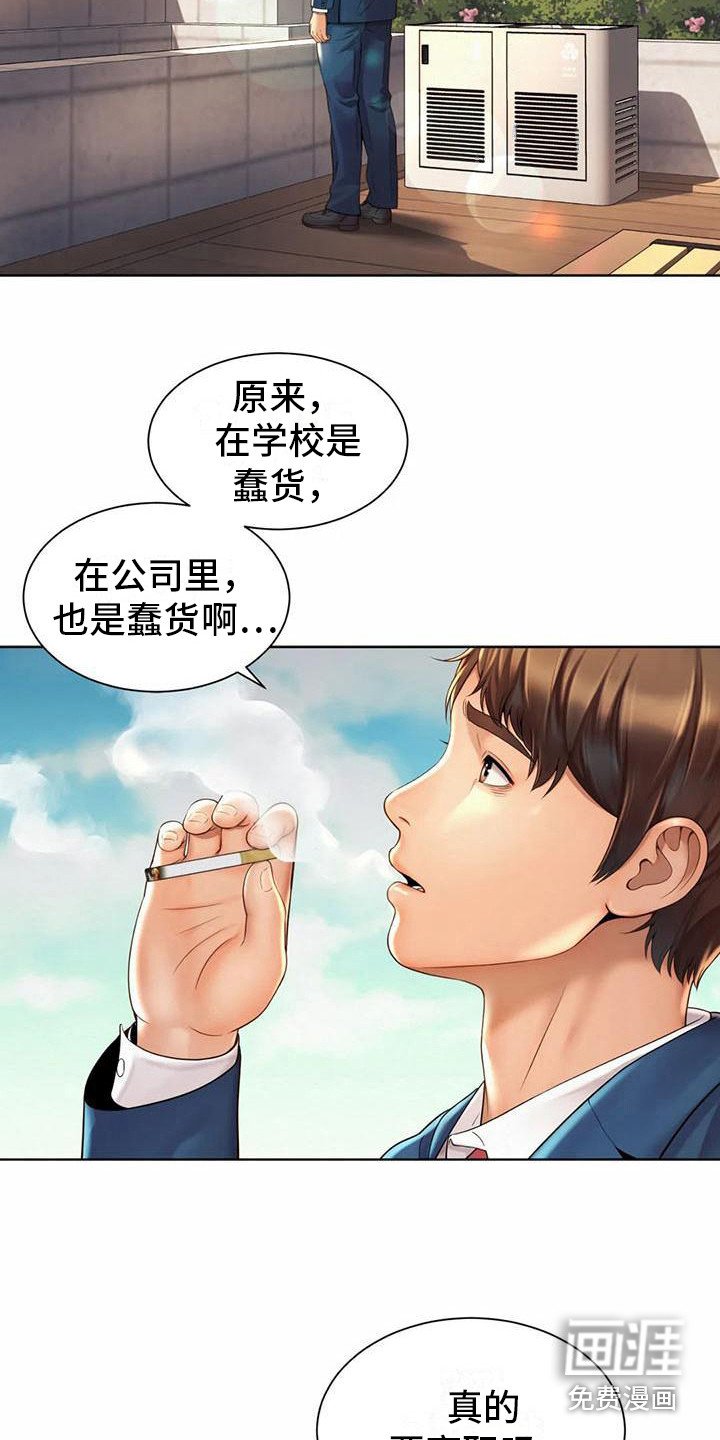 第8章：干杂活