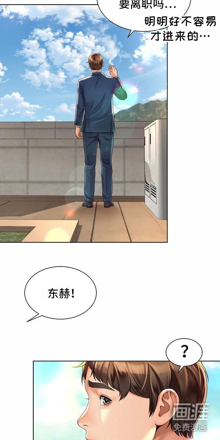 第8章：干杂活