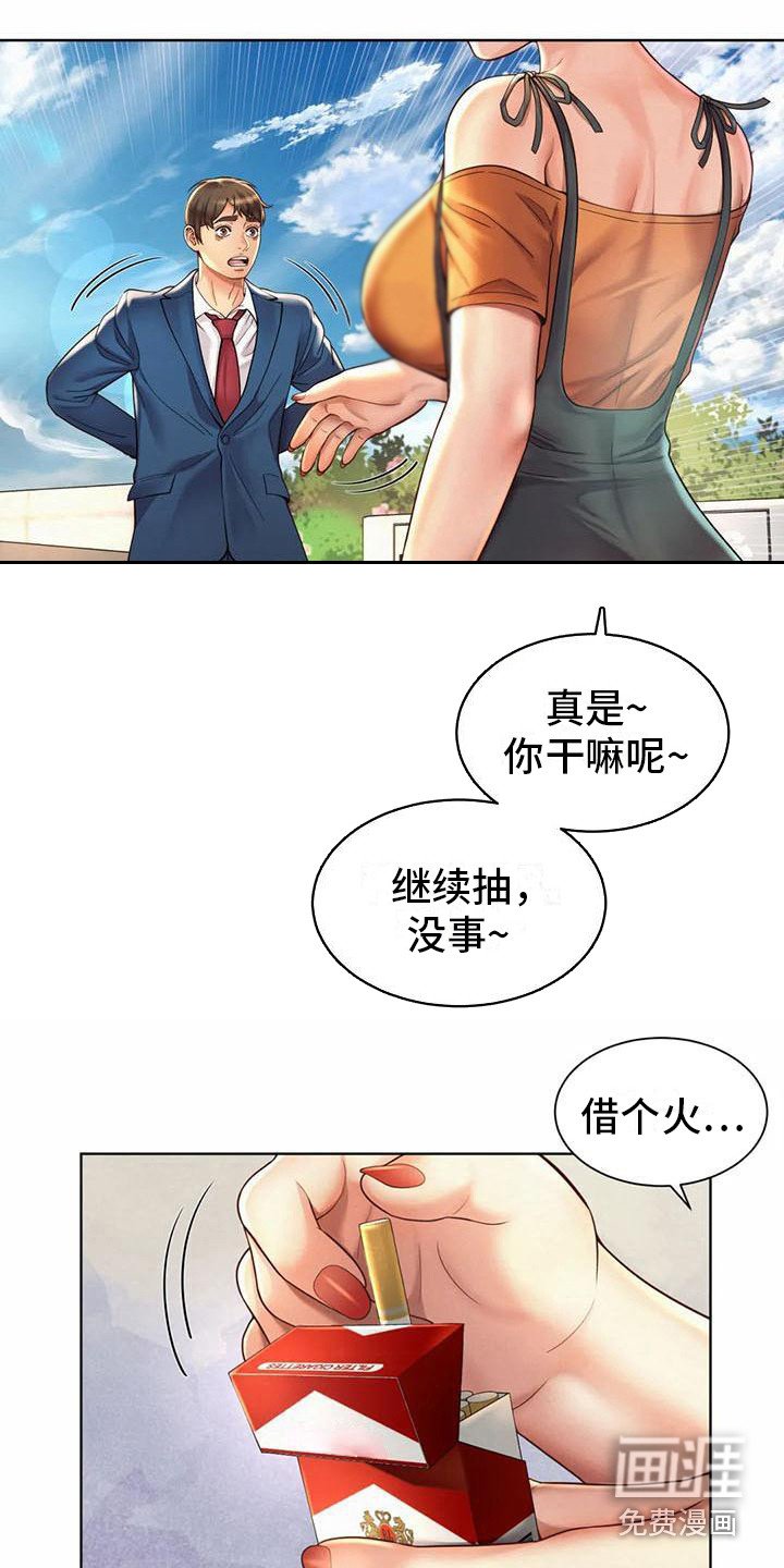第8章：干杂活