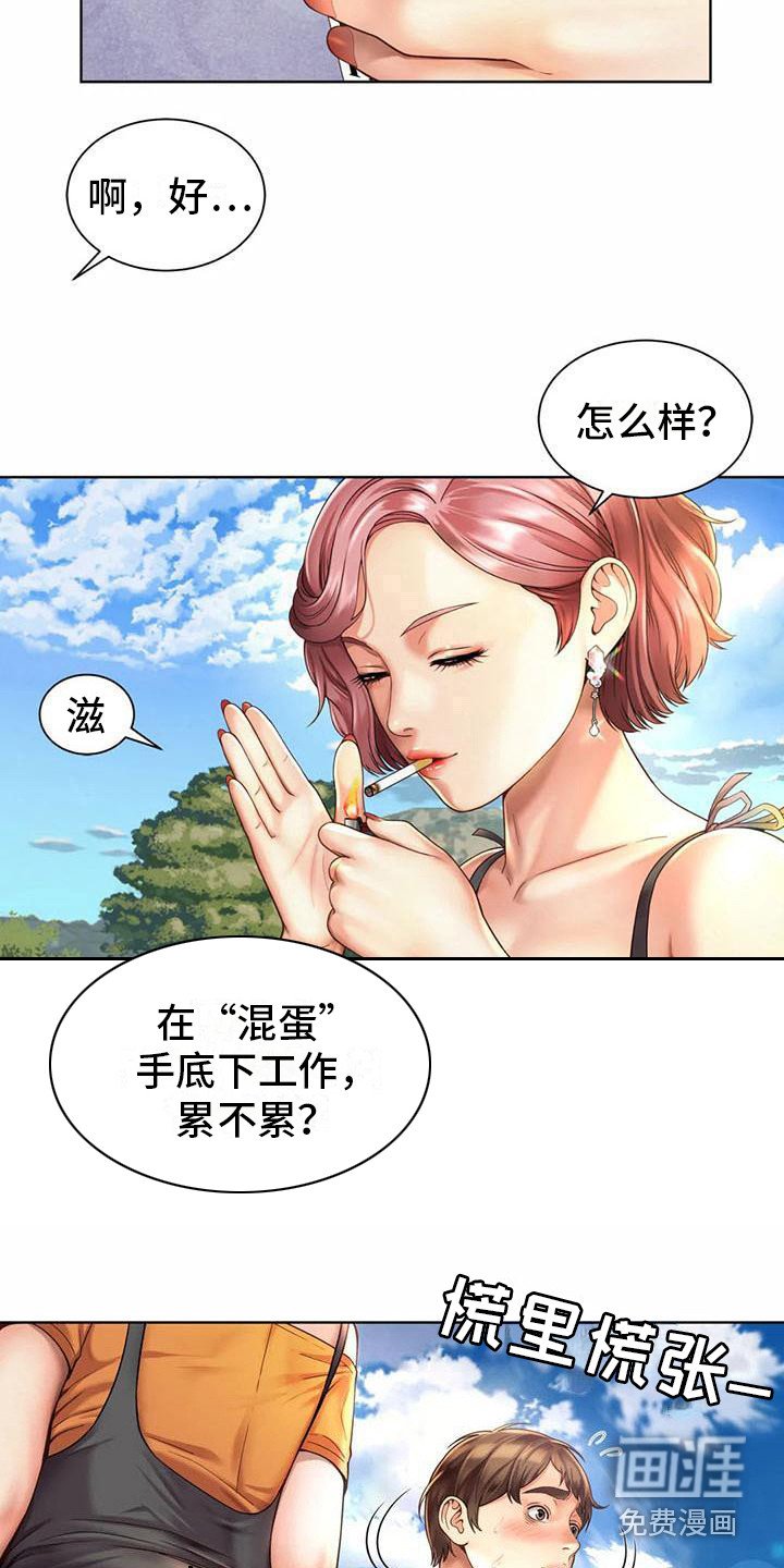 第8章：干杂活