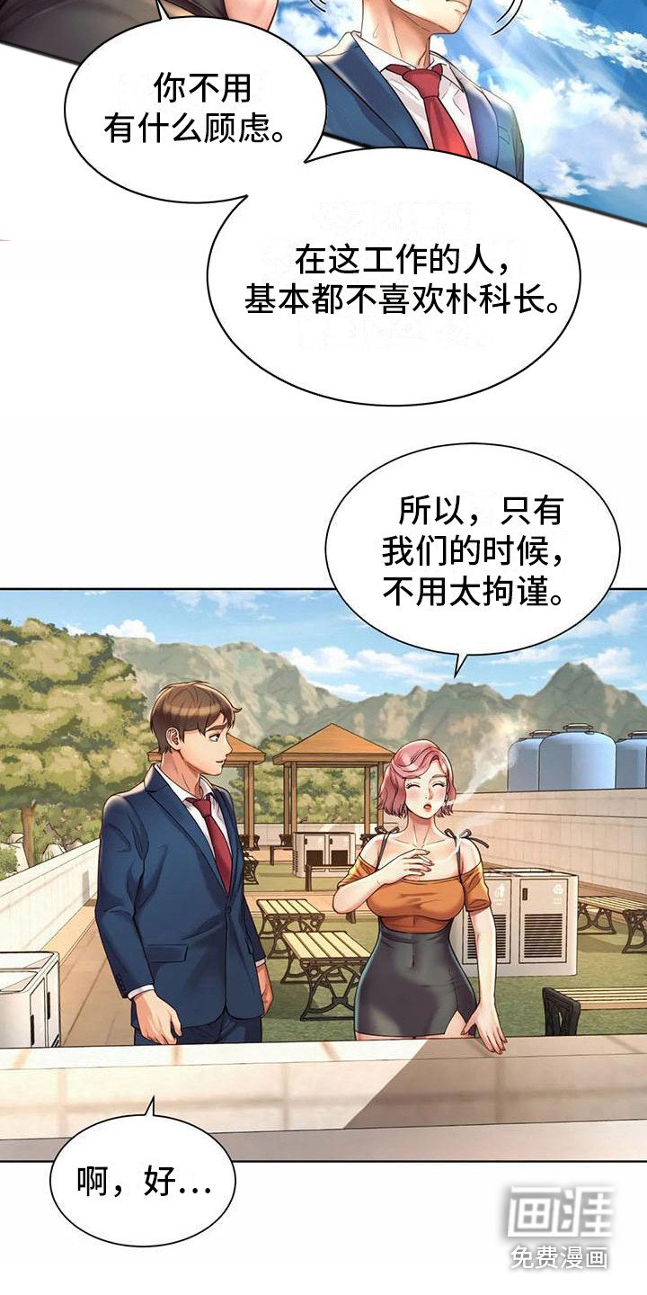 第8章：干杂活