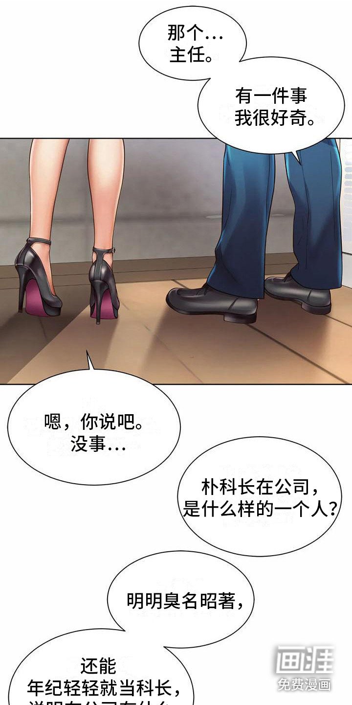 第8章：干杂活