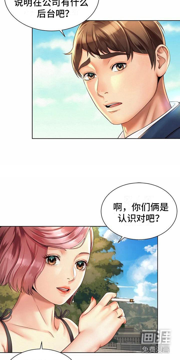 第8章：干杂活