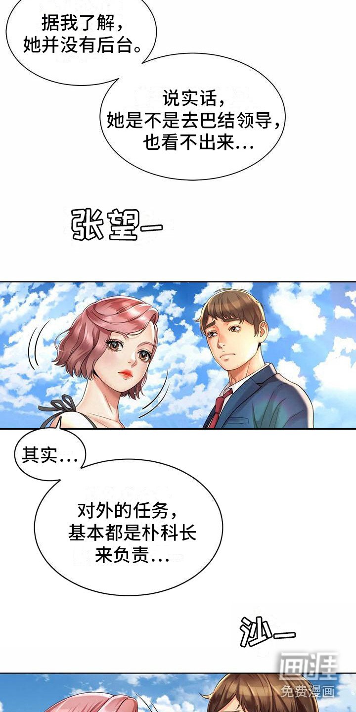 第8章：干杂活