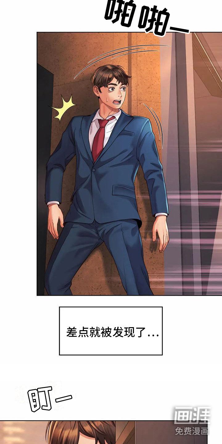 第9章：尾随