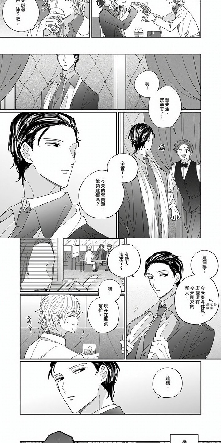 第1章：入职