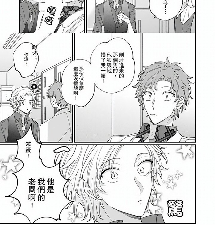 第1章：入职