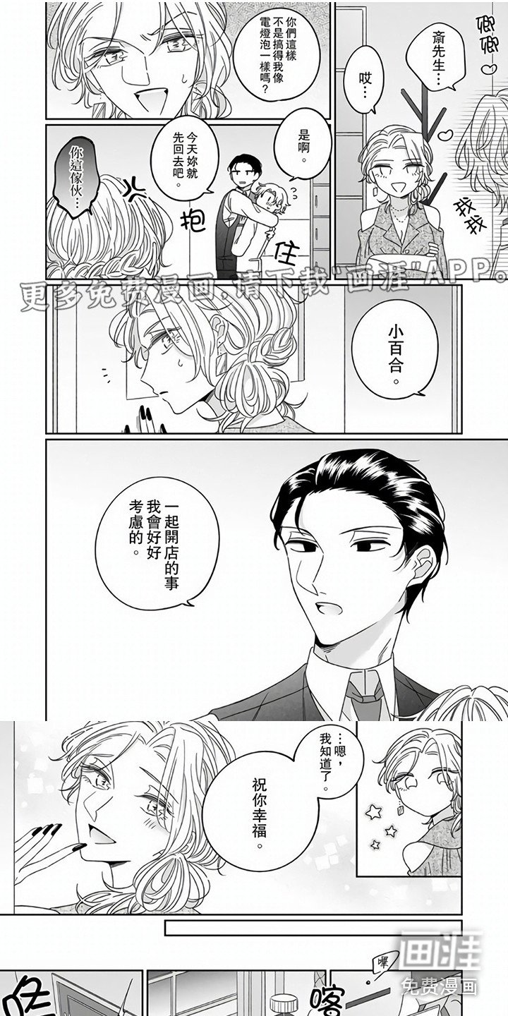 第11章：女装