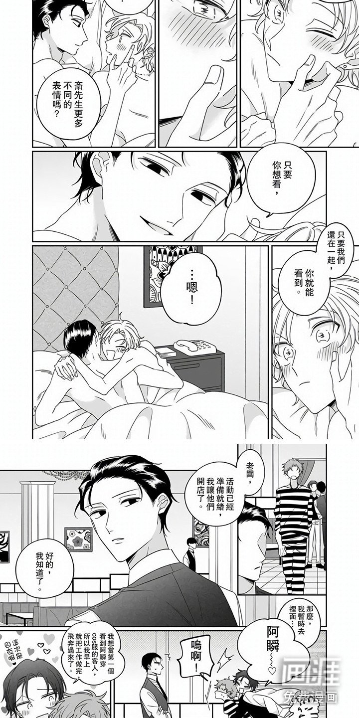 第11章：女装