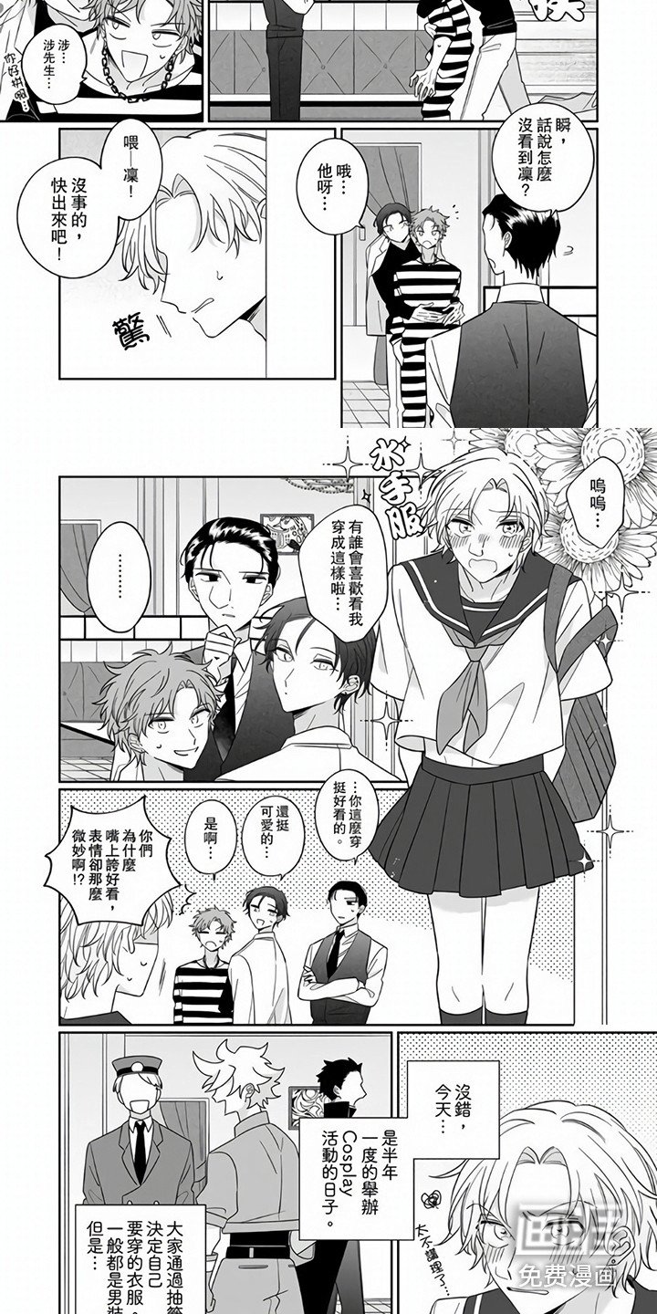 第11章：女装