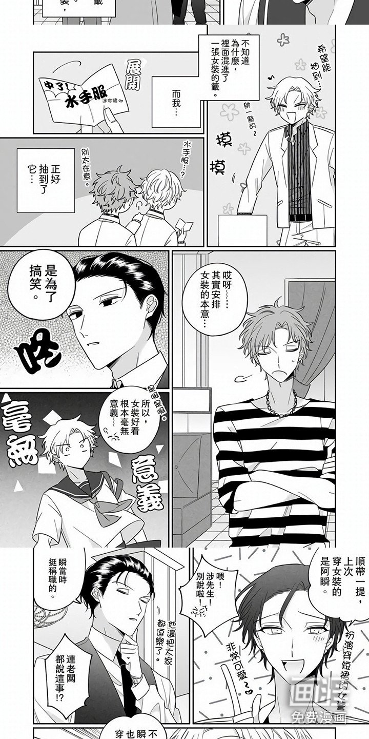 第11章：女装