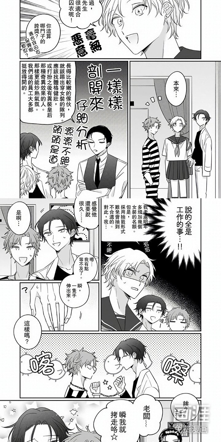 第11章：女装