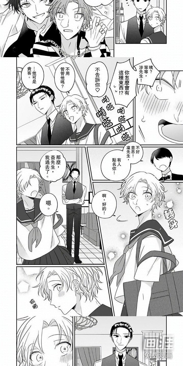 第11章：女装