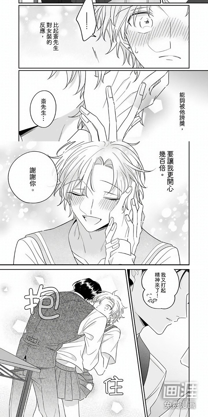 第12章：很可爱