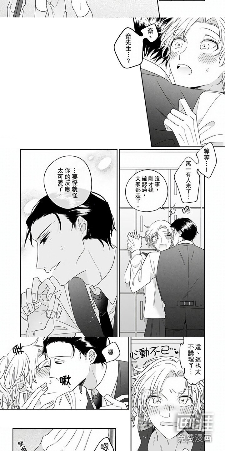 第12章：很可爱