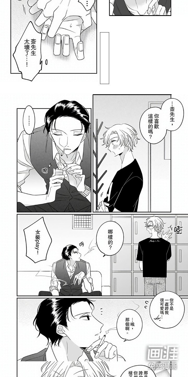 第12章：很可爱