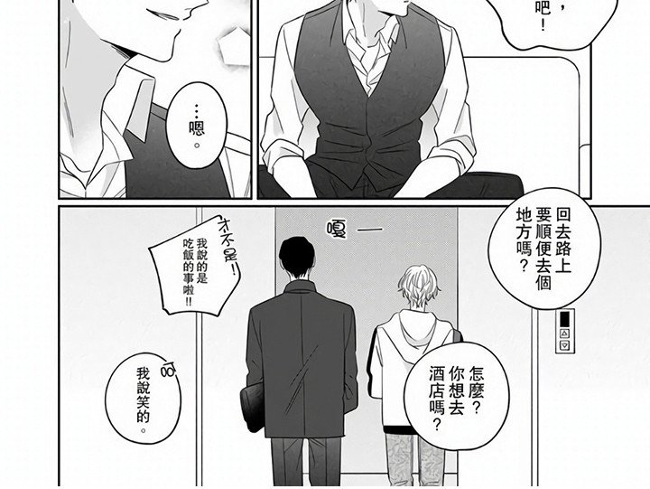 第12章：很可爱