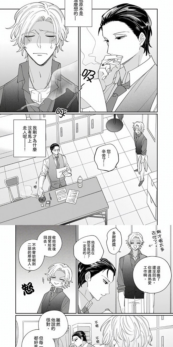 第2章：小惩罚