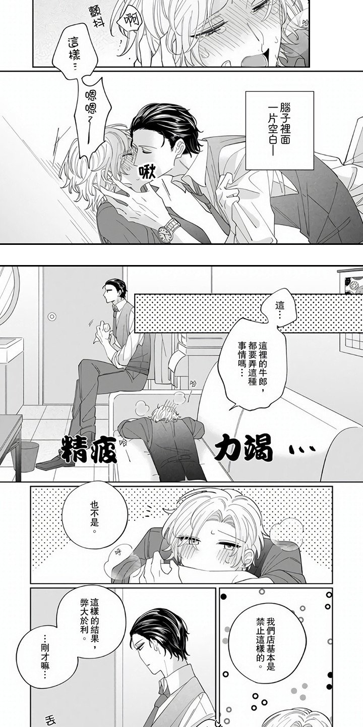 第2章：小惩罚