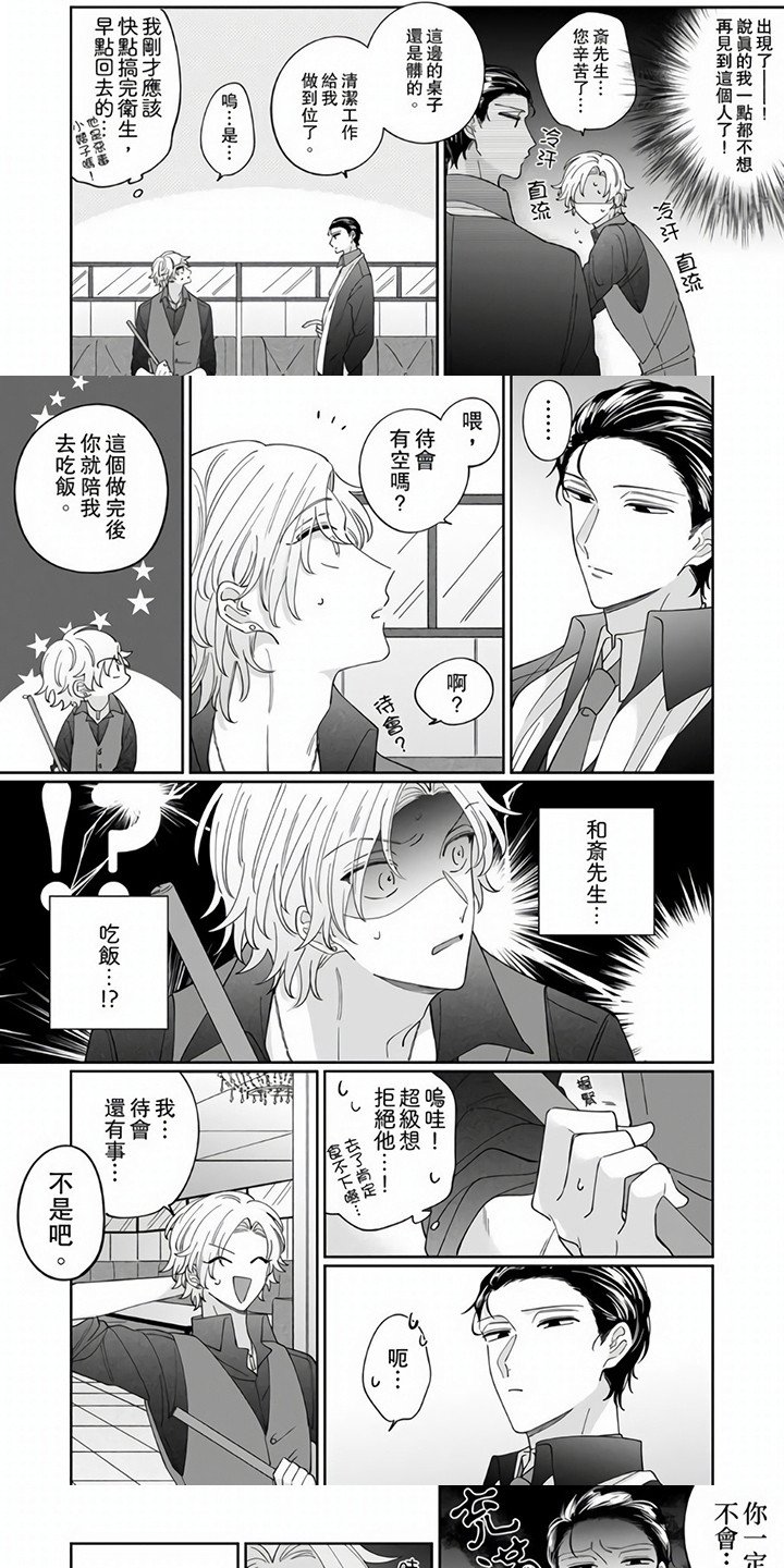 第3章：请客