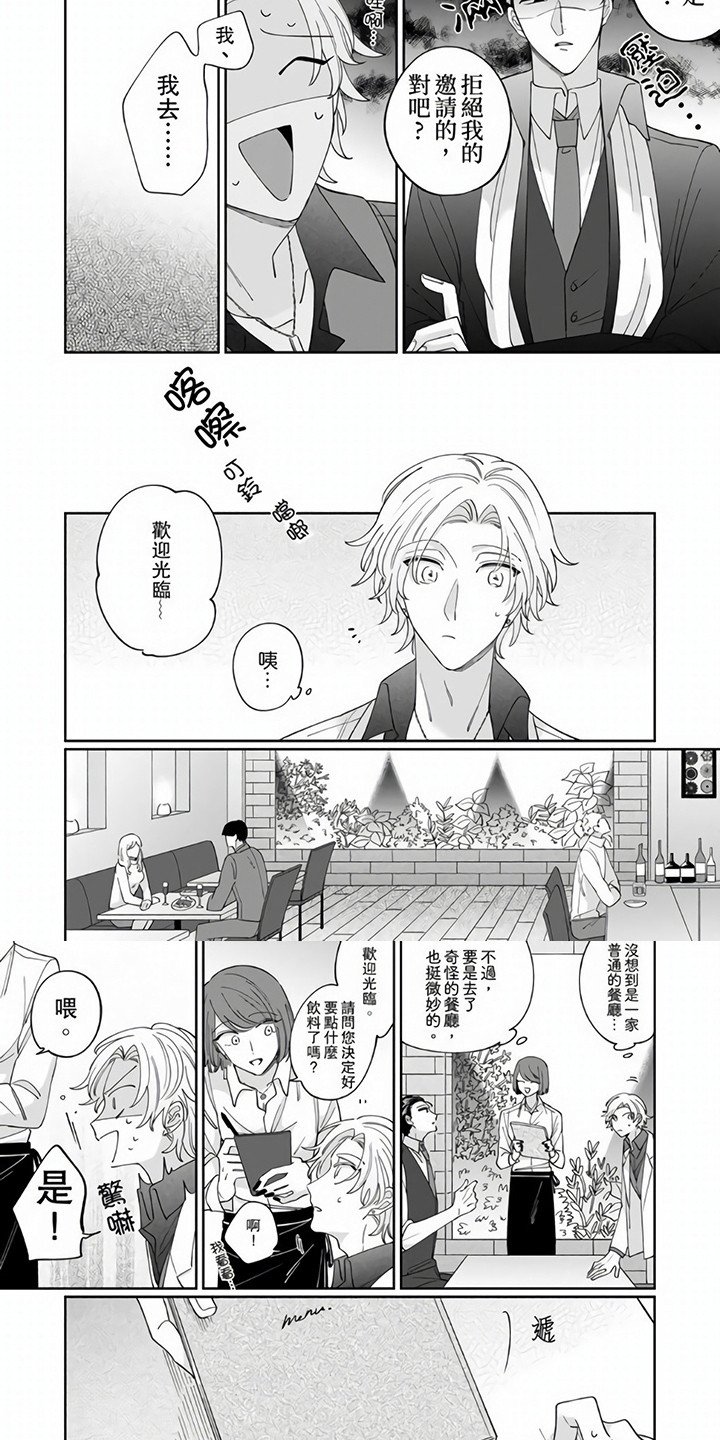 第3章：请客