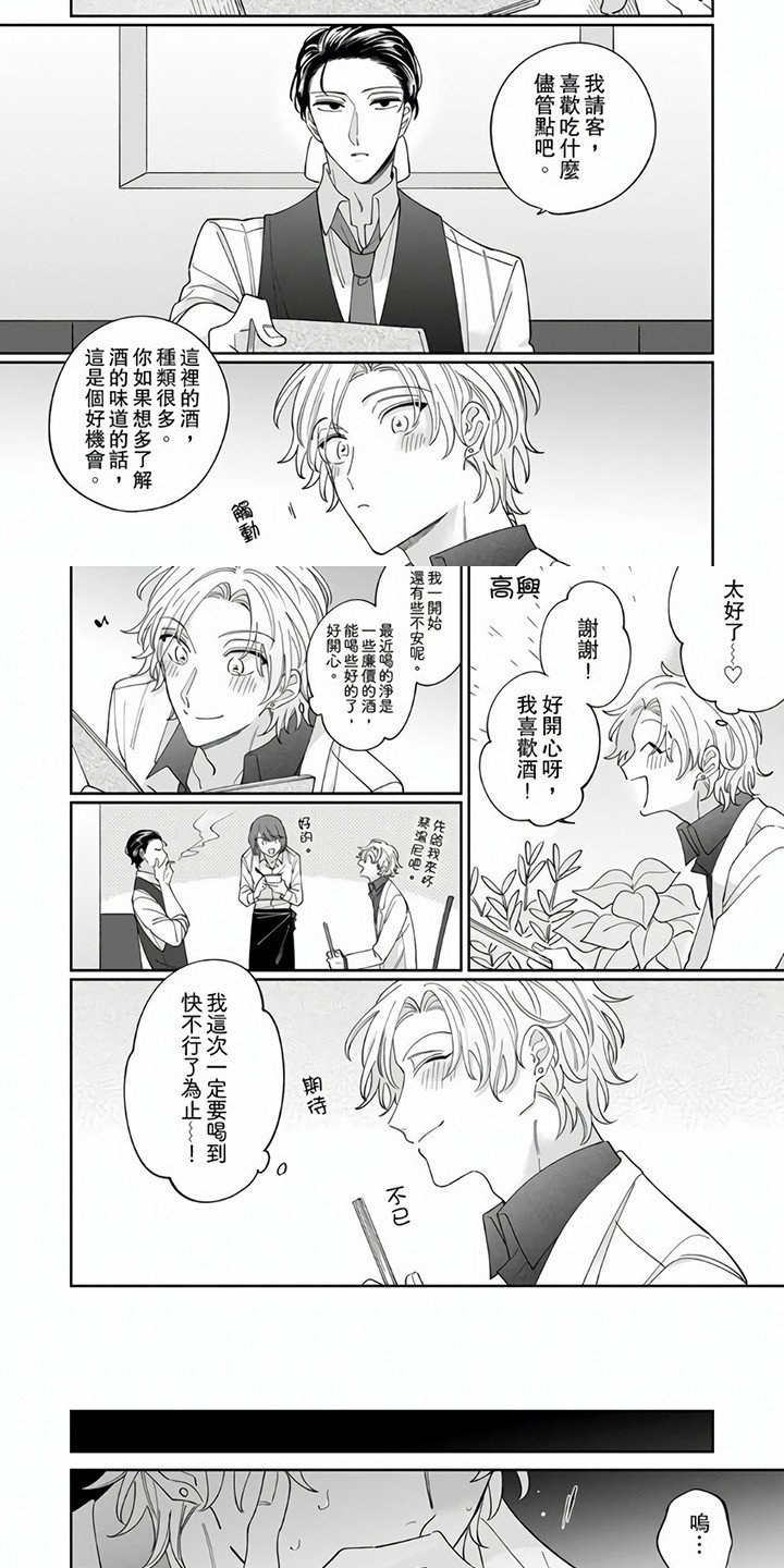 第3章：请客