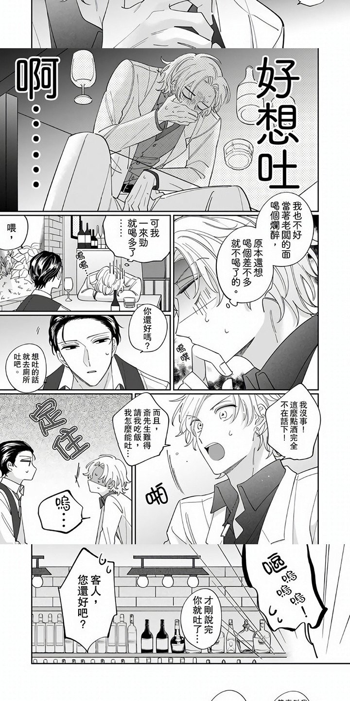 第3章：请客