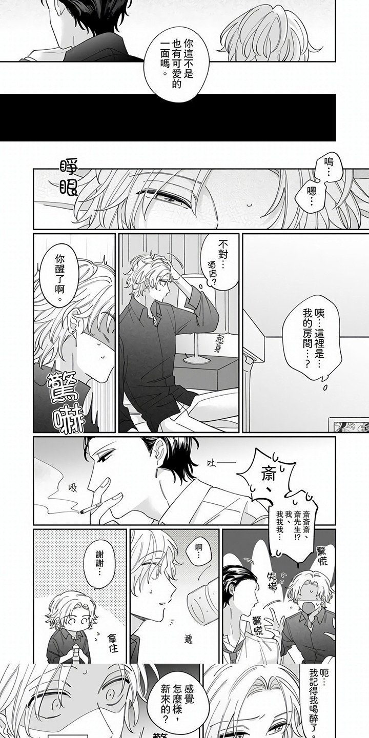 第3章：请客