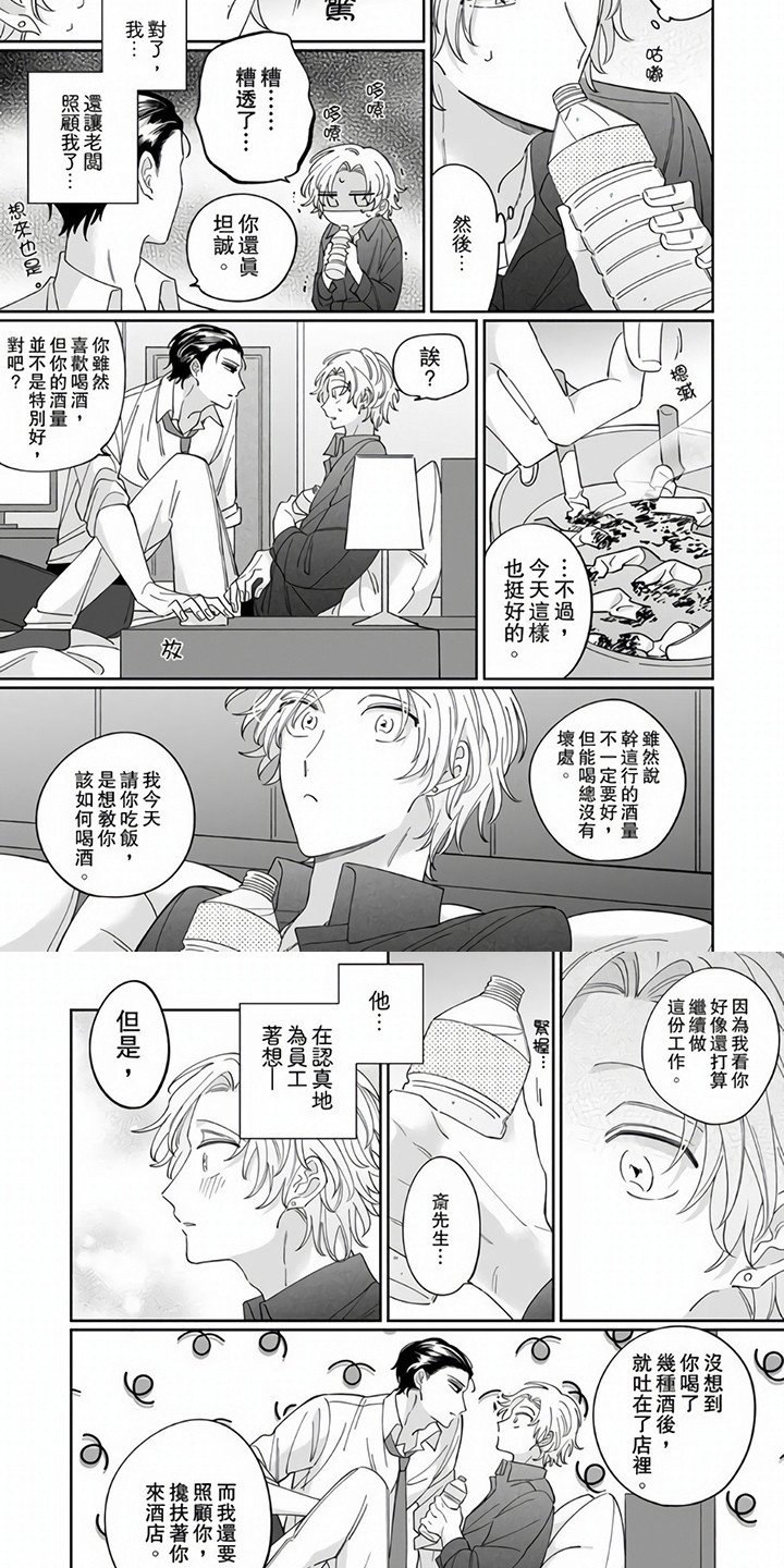 第3章：请客
