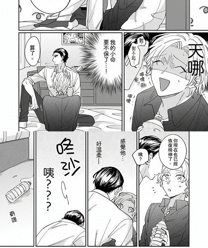 第3章：请客