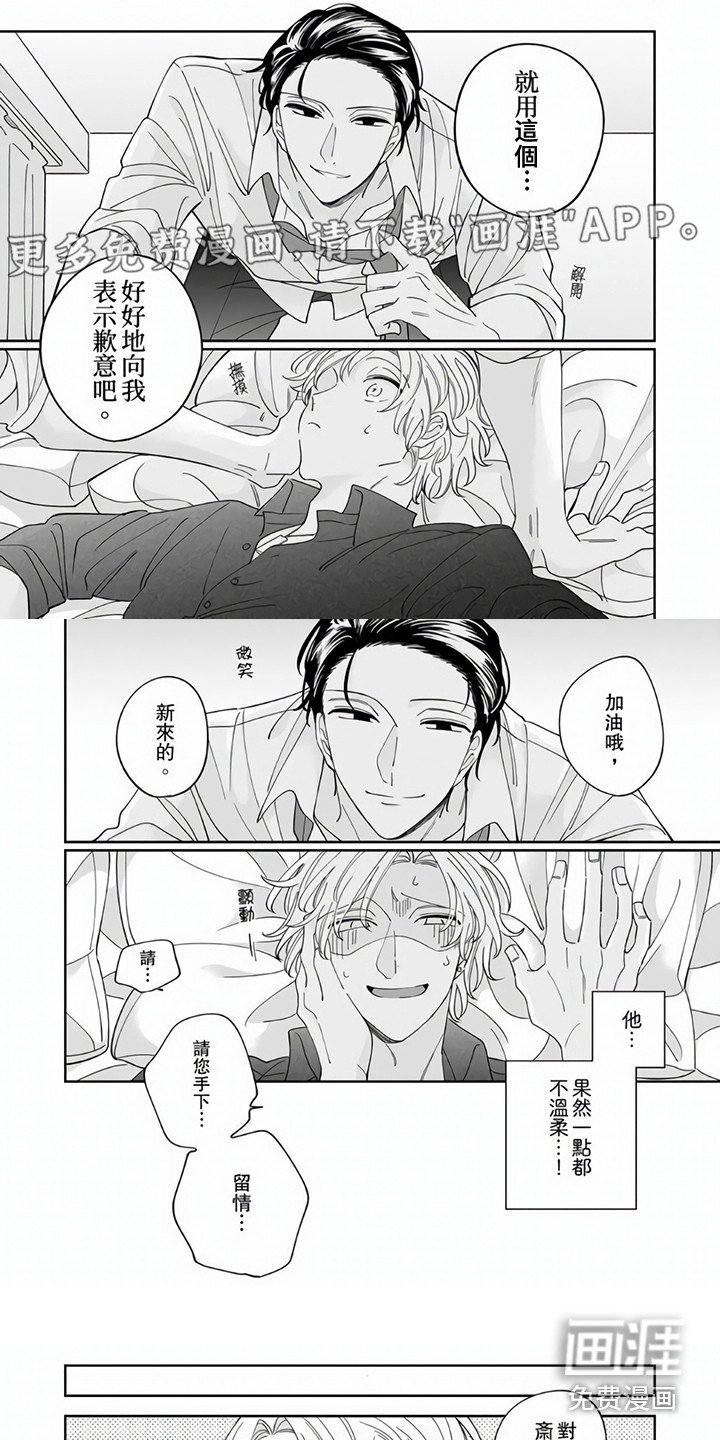 第4章：出外勤