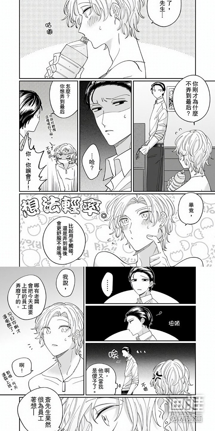 第4章：出外勤