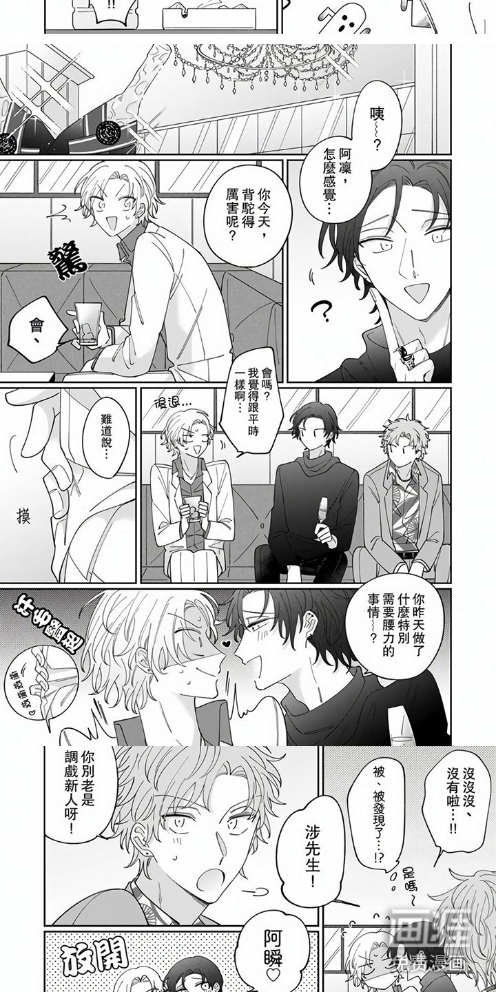 第4章：出外勤