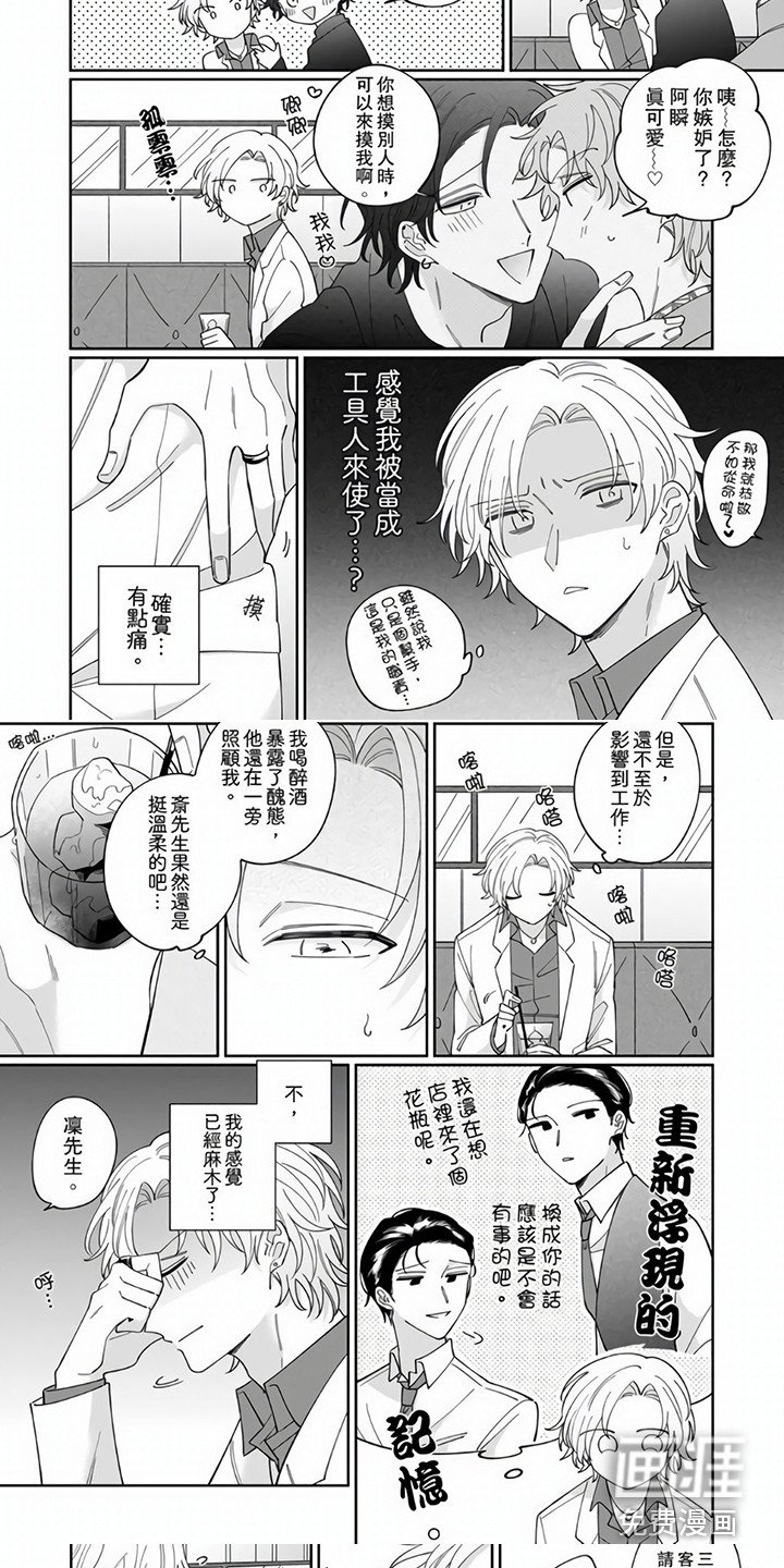 第4章：出外勤