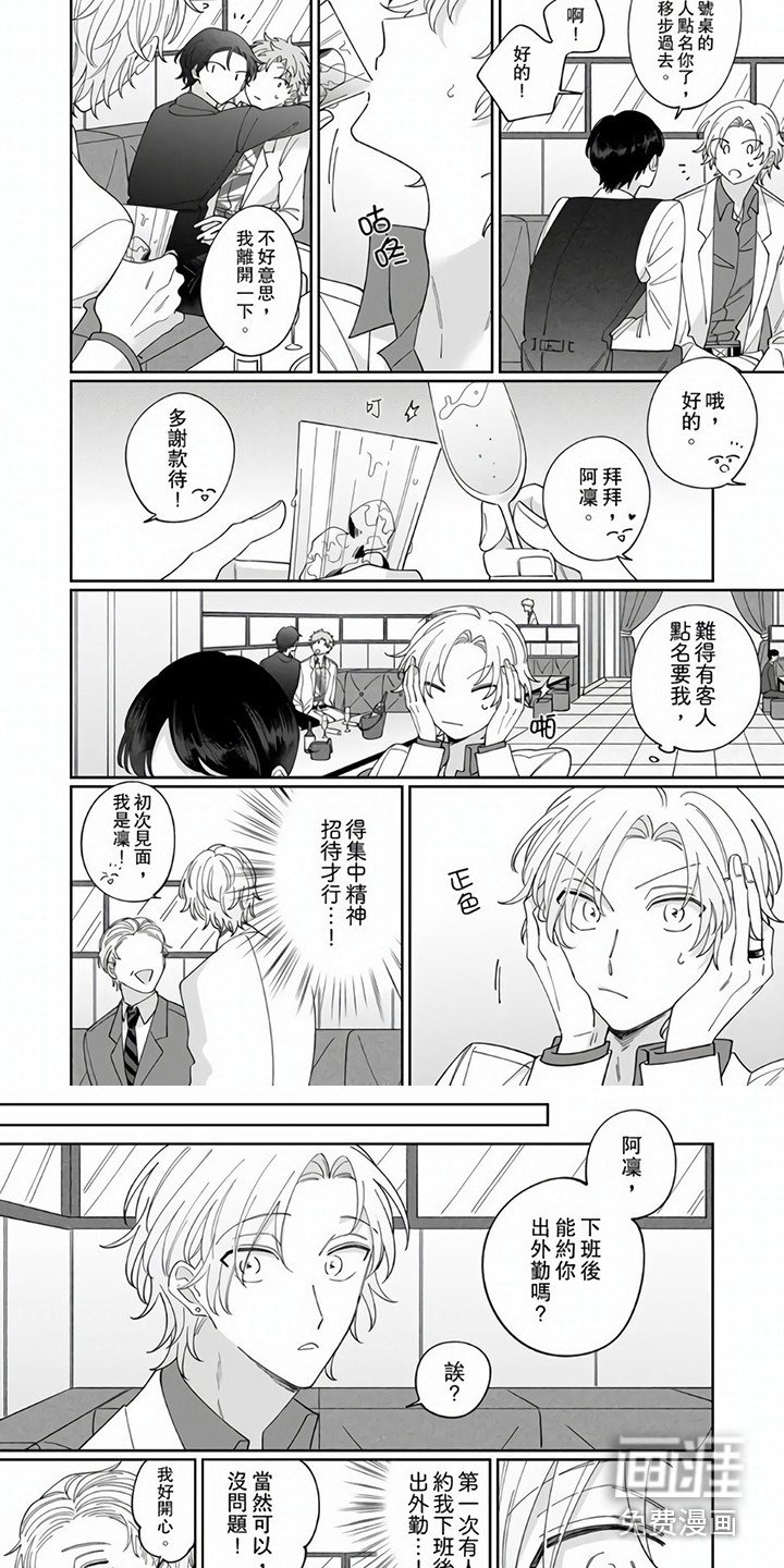 第4章：出外勤
