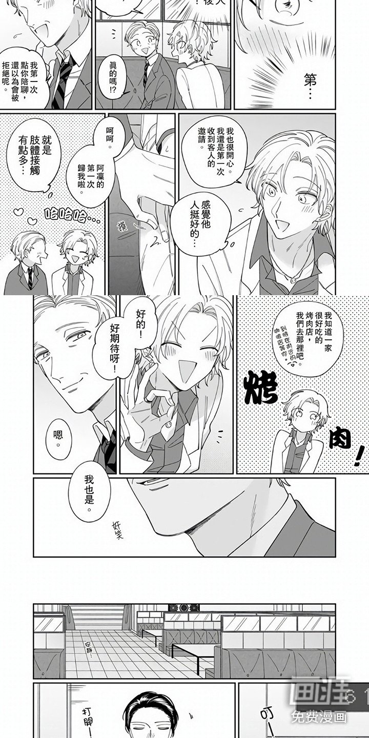 第4章：出外勤