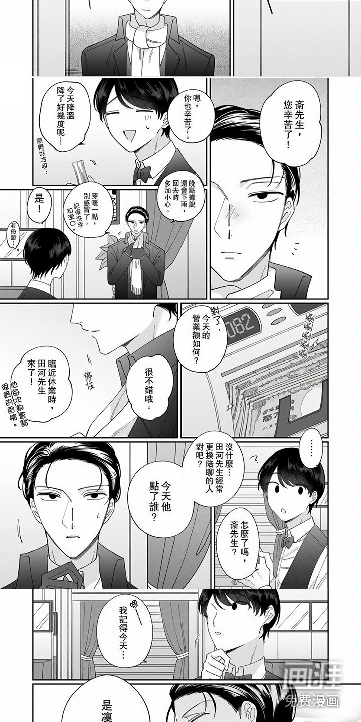 第4章：出外勤