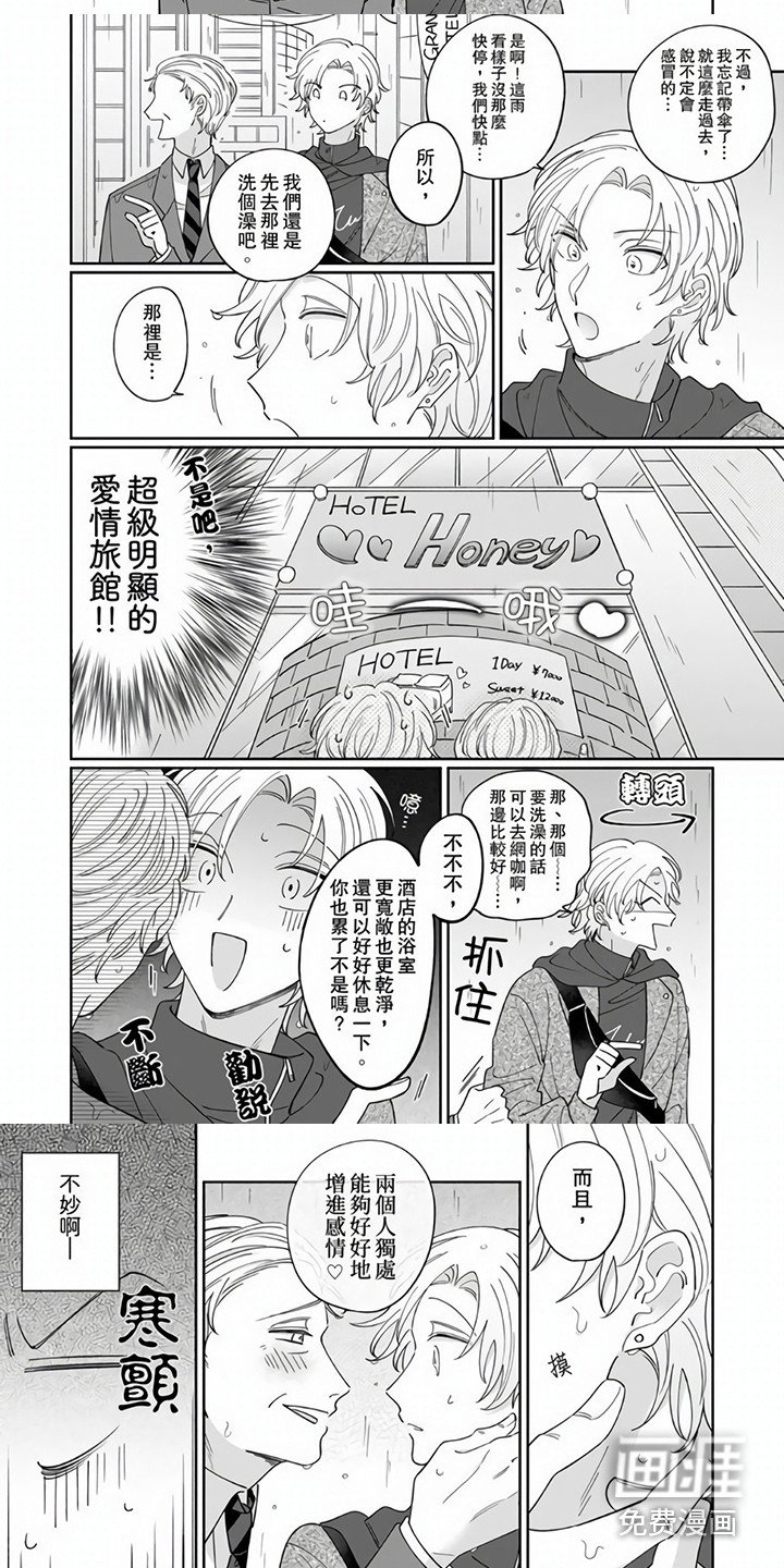 第5章：带回家
