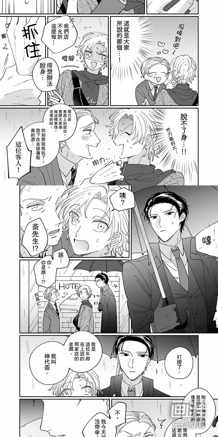 第5章：带回家