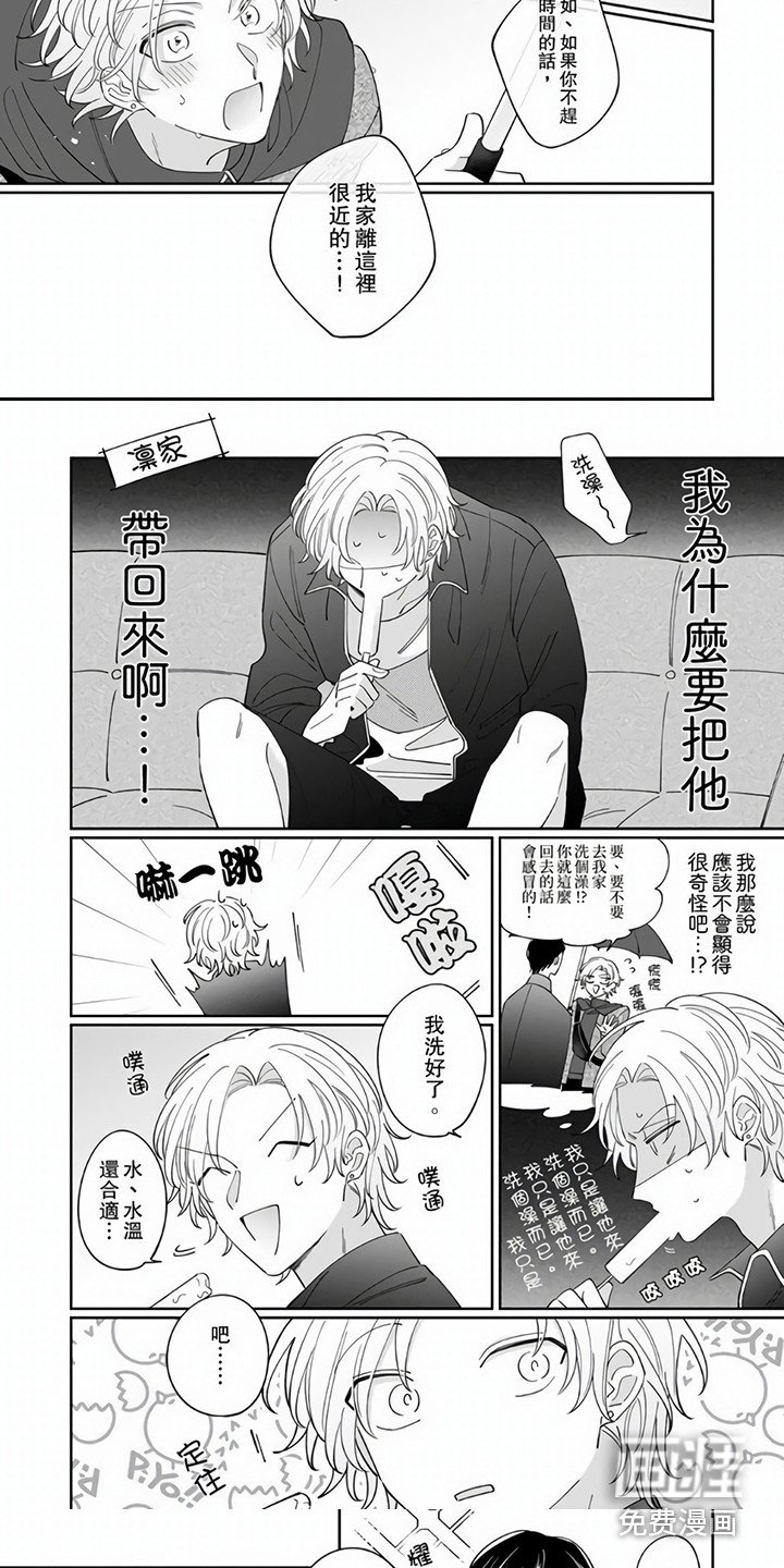 第5章：带回家