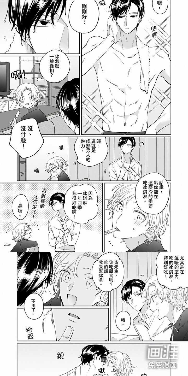 第5章：带回家